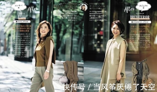 主妇|气质女人的“轻熟风”搭配,学日本主妇这么穿,简单又好看