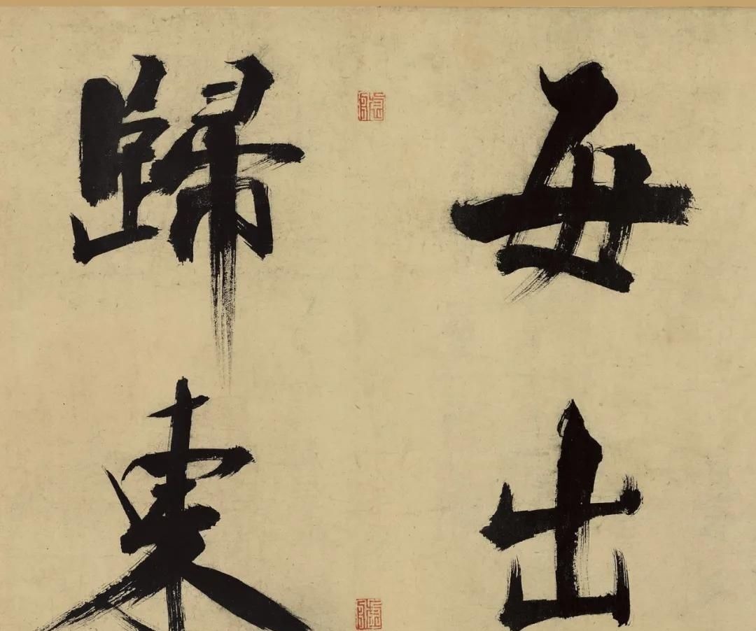 楷书&书法欣赏|张即之大字楷书代表佳作《杜甫诗卷》