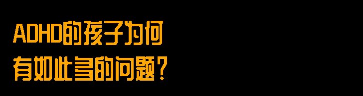 为什么你的孩子在成长路上掉队了？