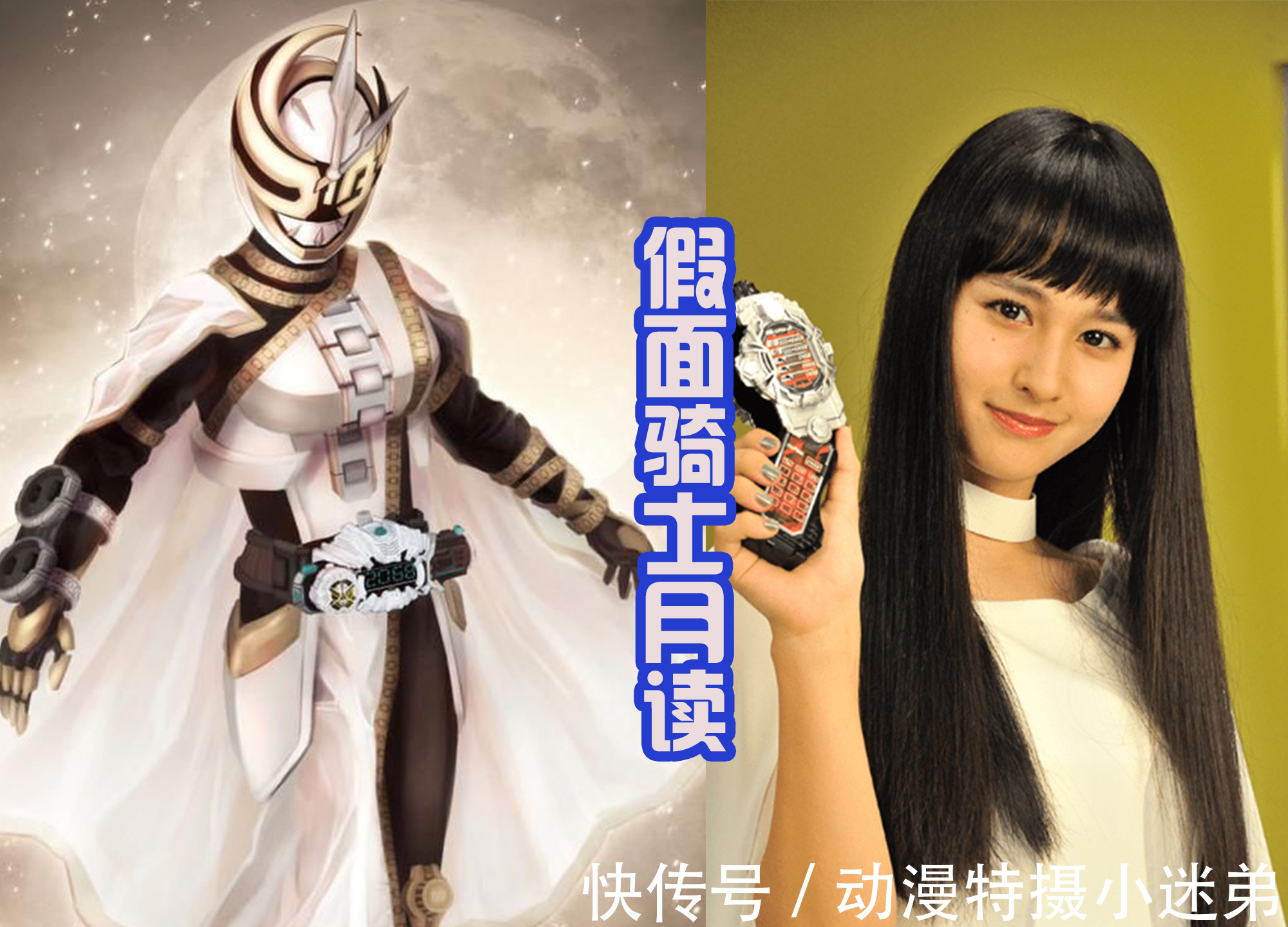 元素|令和女骑士又增加一位,6位女性骑士,谁的设计更有美感?