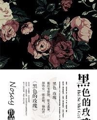 伤害|三本虐心小说推荐,男女主相爱相杀,越爱越被伤害,书荒别错过