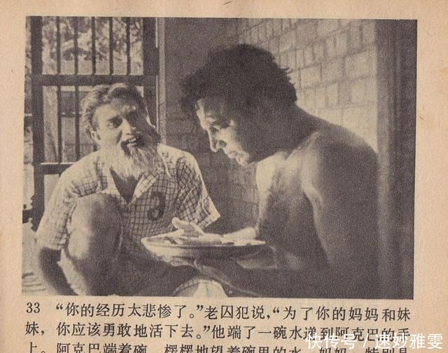 电影连环画册:《叛逆》中国电影出版社