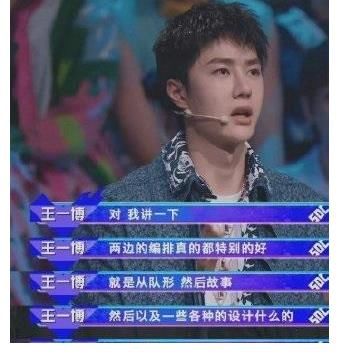 王一博|韩庚为队员争取机会，张艺兴夸学员小可爱，王一博展示高解读能力