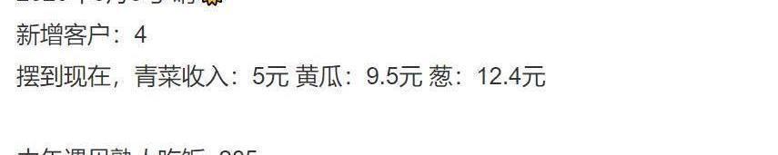 日记|“超火的摆摊日记来了”,这届网友都是天才,哈哈哈哈