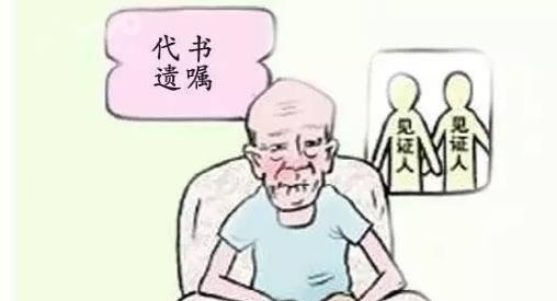 继承人|父母这样写遗嘱，儿女才能完全继承财产要注意了