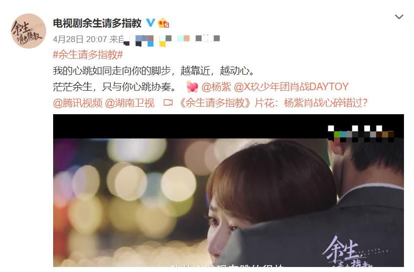 余生请多指教全新预告 肖战歪头笑帅出新高 看见吻戏没法淡定了 全网搜