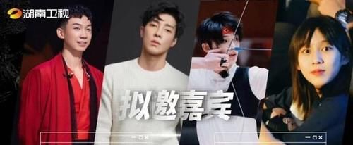 丁程鑫|湖南卫视又要创新：明年第一季度3个全新综艺，还好有张艺兴压阵