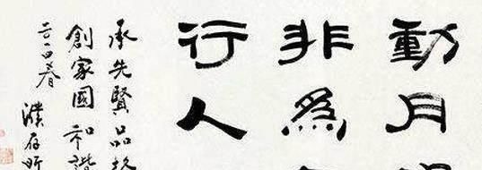 蓝天野$“影帝”濮存昕的书法不看不知道，一看还真有些牛气