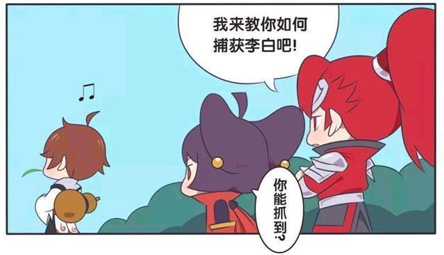韩信|王者荣耀漫画:韩信教李元芳如何抓李白;为何韩信会如此熟练?