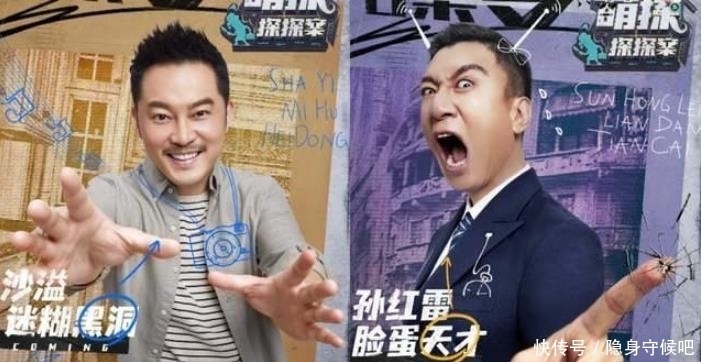 对决|《萌探探探案》上演综艺咖对决?沙溢吐槽杨迪:从面相看就很可疑