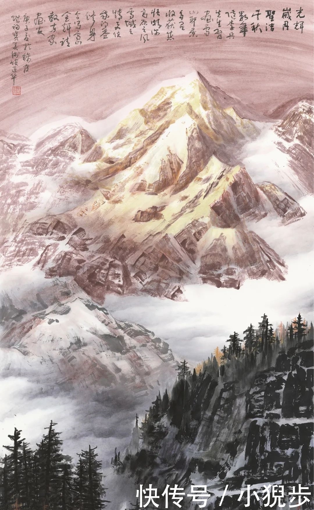 姚叶红 西望丛山(第二季)高原雪山画派名家邀请展