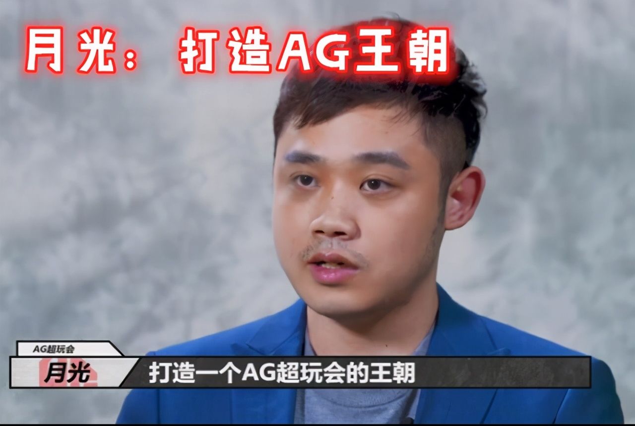 成都AG超玩会|AG轻取DYG锁定积分榜第一，久诚上场后，DYG变菜了吗？