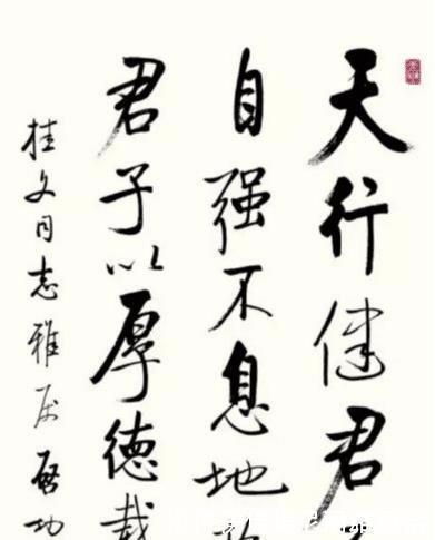 王羲之$启功唯一认可的书法大师,看似普普通通,一下笔字迹堪比王羲之