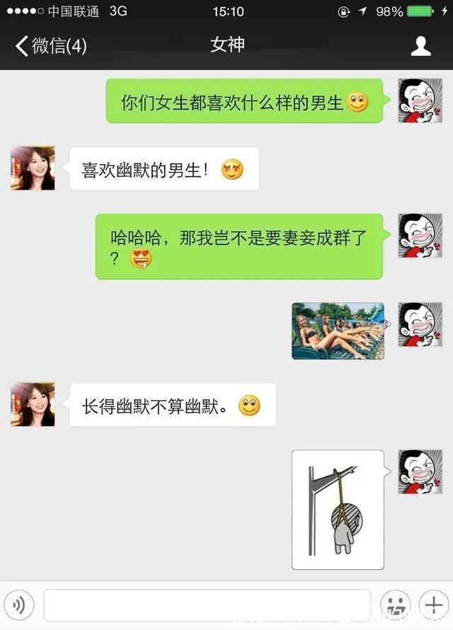 |搞笑聊天语录,神奇脑回路