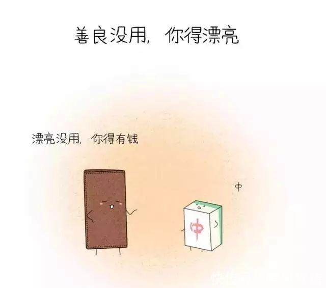 长大|句句能懂的人，你真的长大了！（漫画）