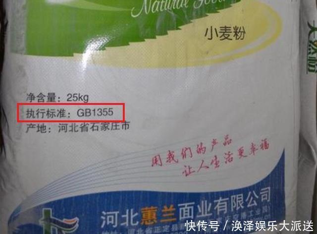 买面粉,别管什么牌子,只要袋子上有“这3行字”,就都是好面粉