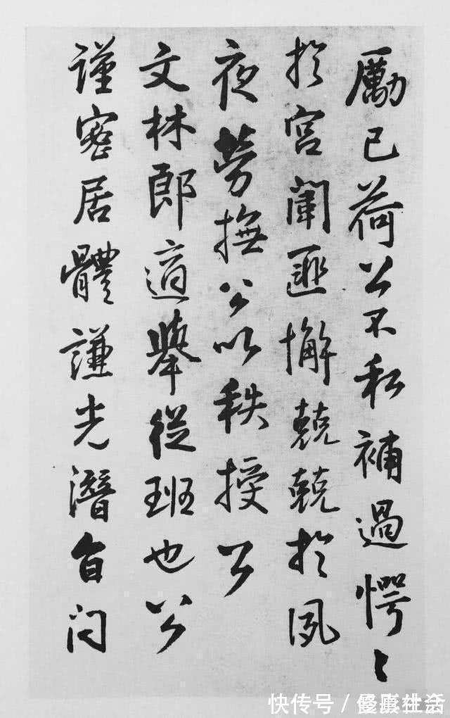 书法界|他是“二王”书法的集大成者,被沙孟海称为书法界“中兴之主”