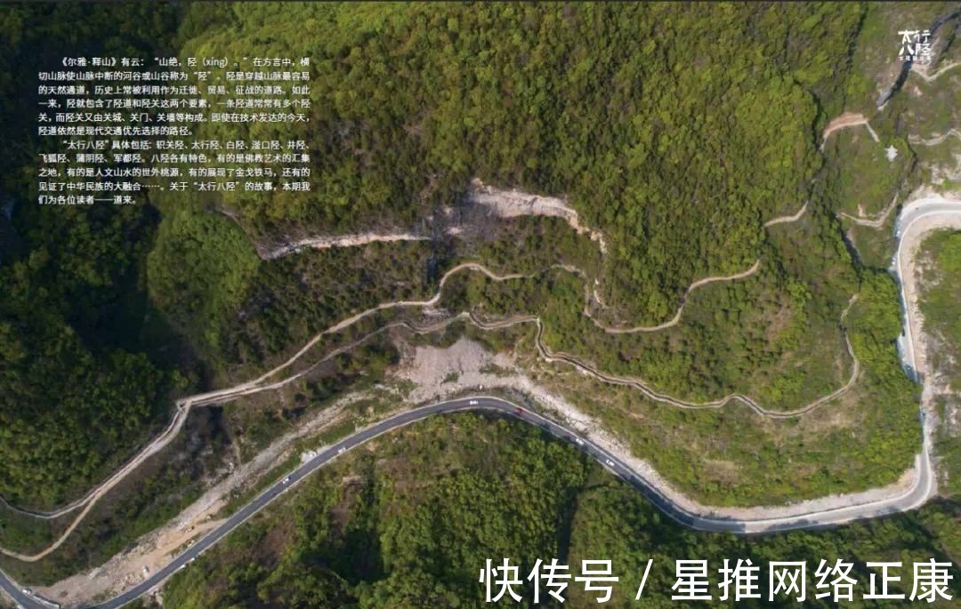 线路|翻越八百里太行有多难？如今自驾游可以轻松完成（附8线路地图）