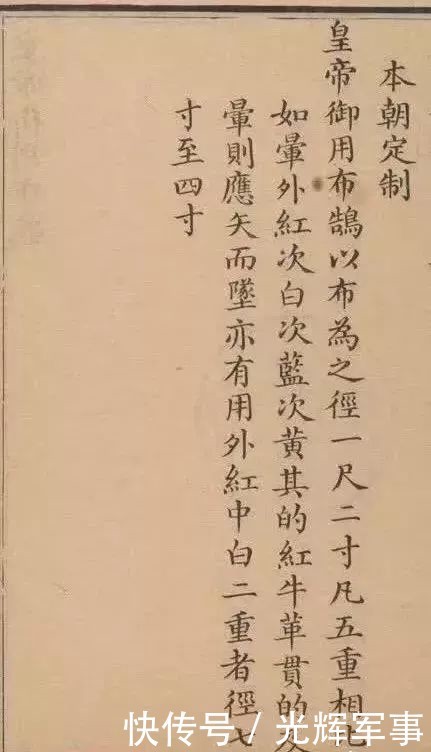 满洲的铠甲为何外边看不到甲片?