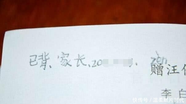 小学生试卷上“家长签字”，老师看后怒了，网友：真相太心酸！