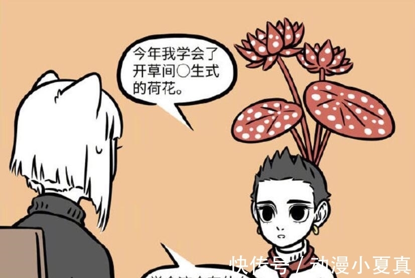 刑天|非人哉的年终总结,哪吒开出斑点荷花,却被刑天乱砍一通