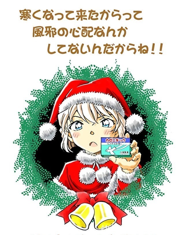 圣诞帽|名侦探柯南灰原哀的圣诞组图,好像小天使,哀酱真美