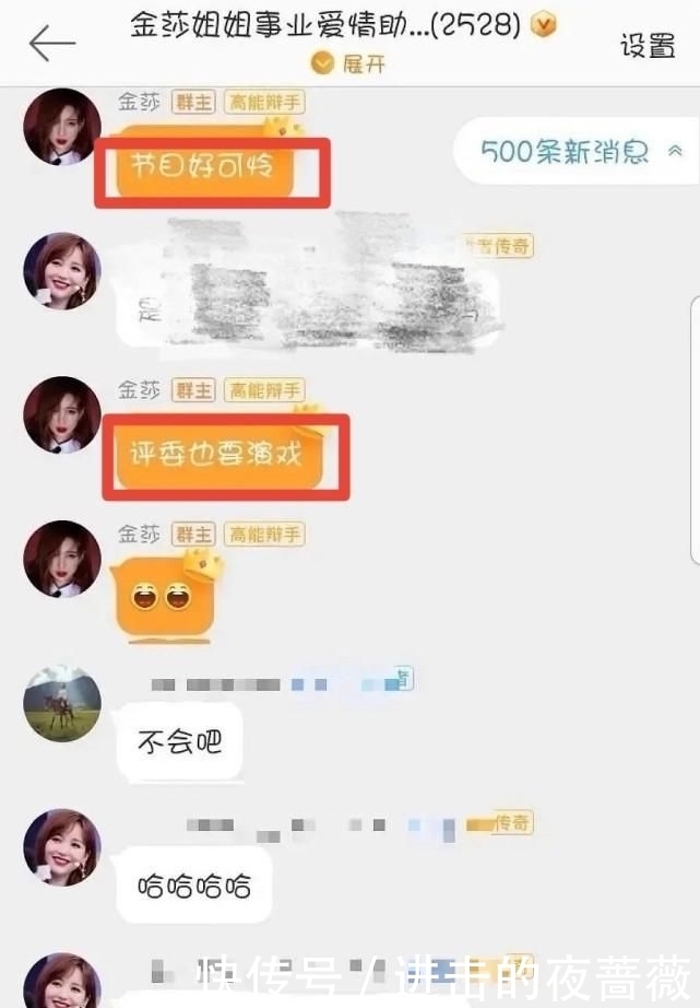 金莎不满章子怡点评,在粉丝群回击,导演吴彤一举动却再引热议