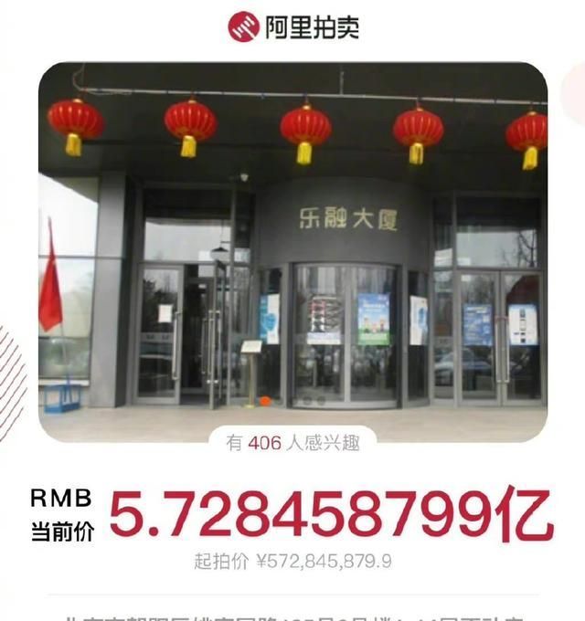 融创|贾跃亭“家”都没了!原乐视大厦将被拍卖:5.72亿元起拍