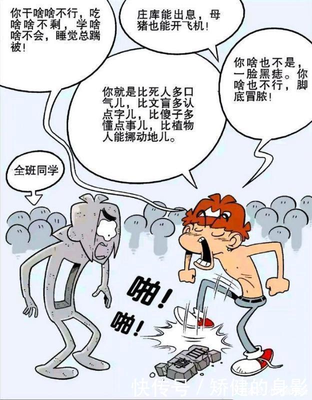 居然|阿衰漫画大脸妹居然给小衰织毛衣，小衰受宠若惊，脸都红了