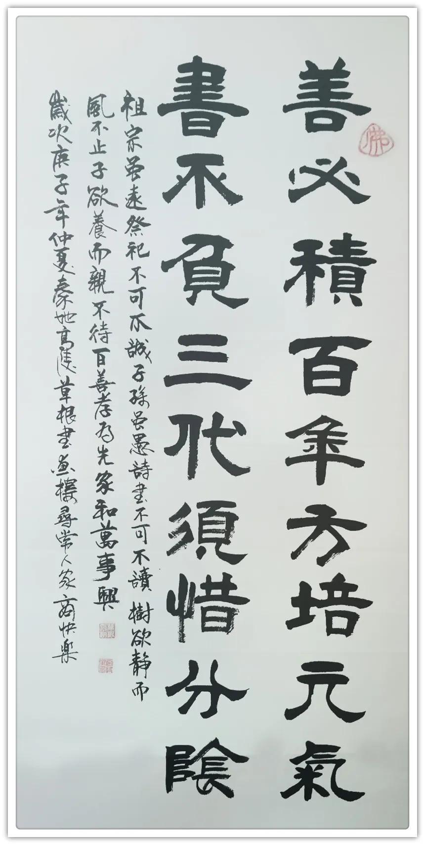 商快乐---2020中国书画年度人物!|文化品牌| 书法