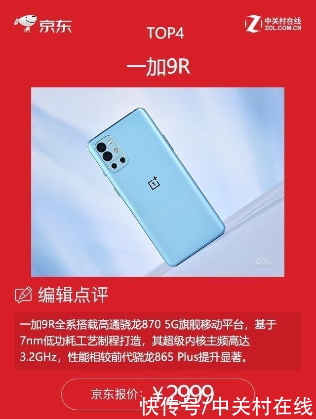 销量|8月首次盘点：销量TOP1这款手机居然是前年上市