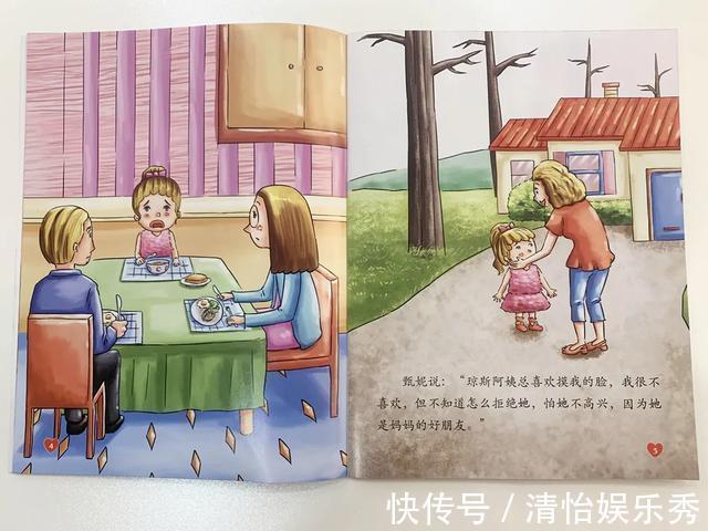 三观|千万别买的性教育绘本！别让毁三观的软色情毁了孩子的童年