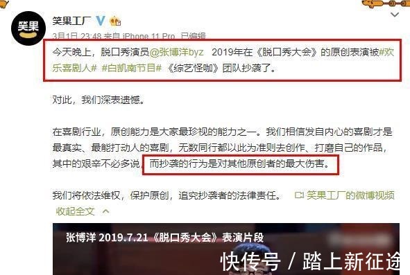 八字眉|“八字眉”白凯南抄袭张博洋，江郎才尽