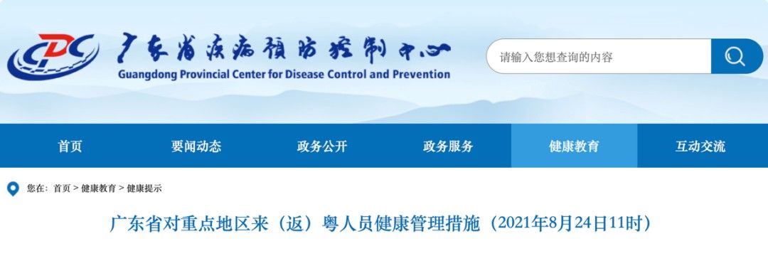 地区|新增确诊20例！中秋、十一能否正常出行？张伯礼最新回应