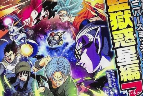 超级|超级龙珠英雄上映之后,超级赛亚人4和超级赛亚人之蓝谁能胜出