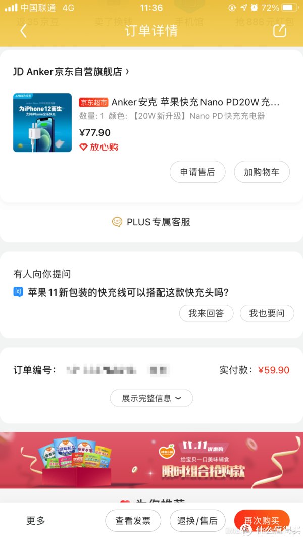 确实|2020 我的双十一剁手战绩