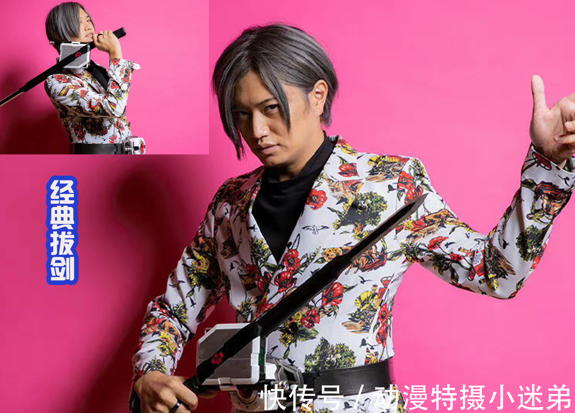 逢魔时王|帝骑哥归来,虽然穿着花西服,但气质不可挡,是路过的假面骑士!