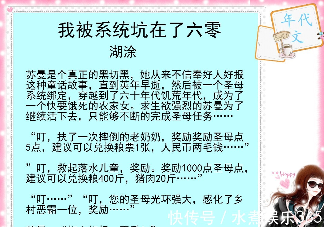 物资|推荐五本年代文,体验在物资匮乏的年代最真挚的爱情故事