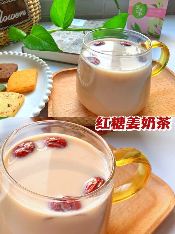 红糖姜奶茶