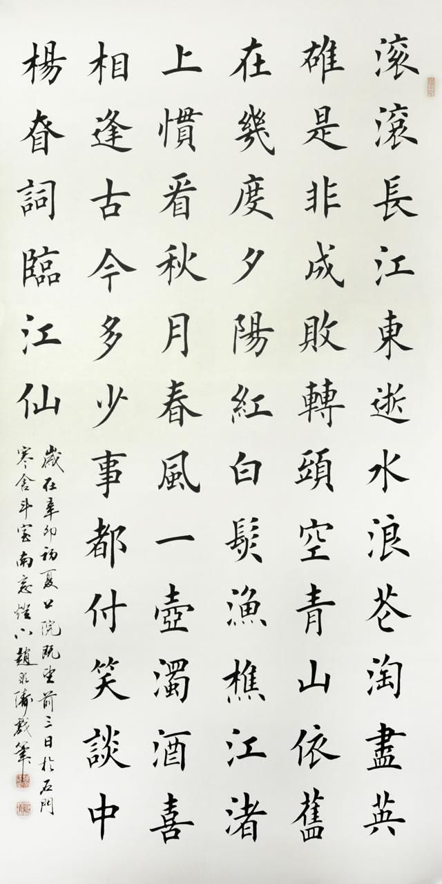 赵泉涛楷书整齐划一，被喷为“印刷体”，专家没价值，没艺术性