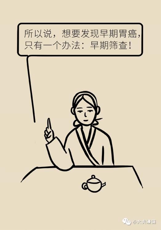 筛查|胃癌“钟情”年轻人,早期发现很重要,这4类人一定要尽快筛查!