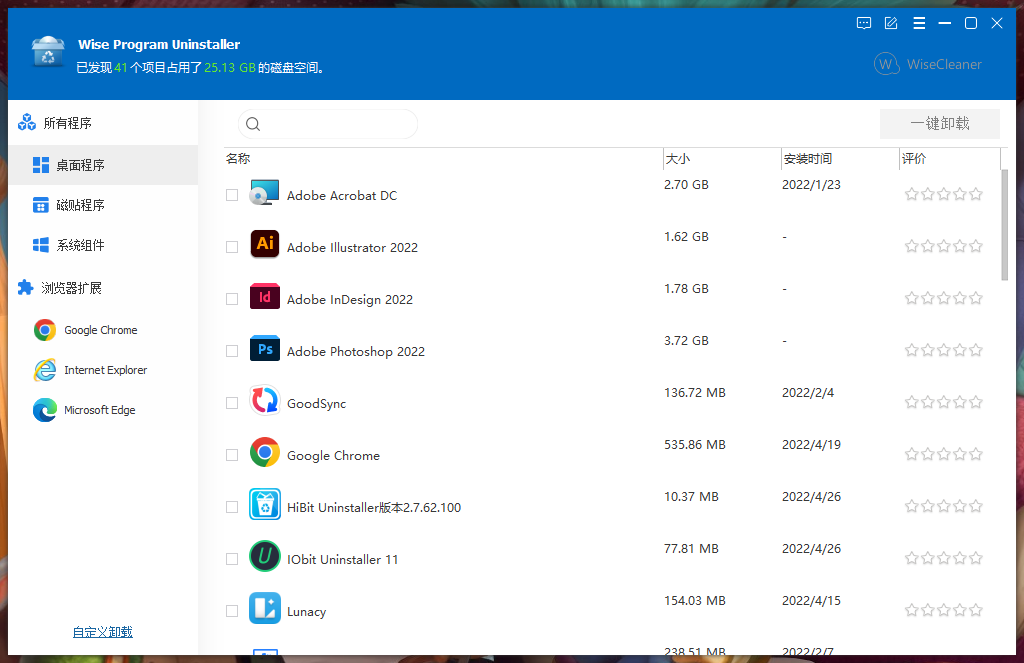 卸载软件到底有多难?日本网友被360整崩溃!4款软件卸载工具推荐-10