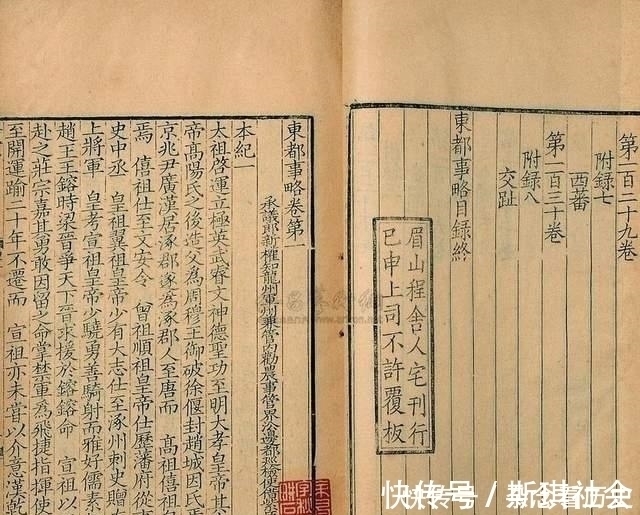 民间$宋代民间史书留下宝贵记载,能够流传要感谢技术进步,是什么技术?