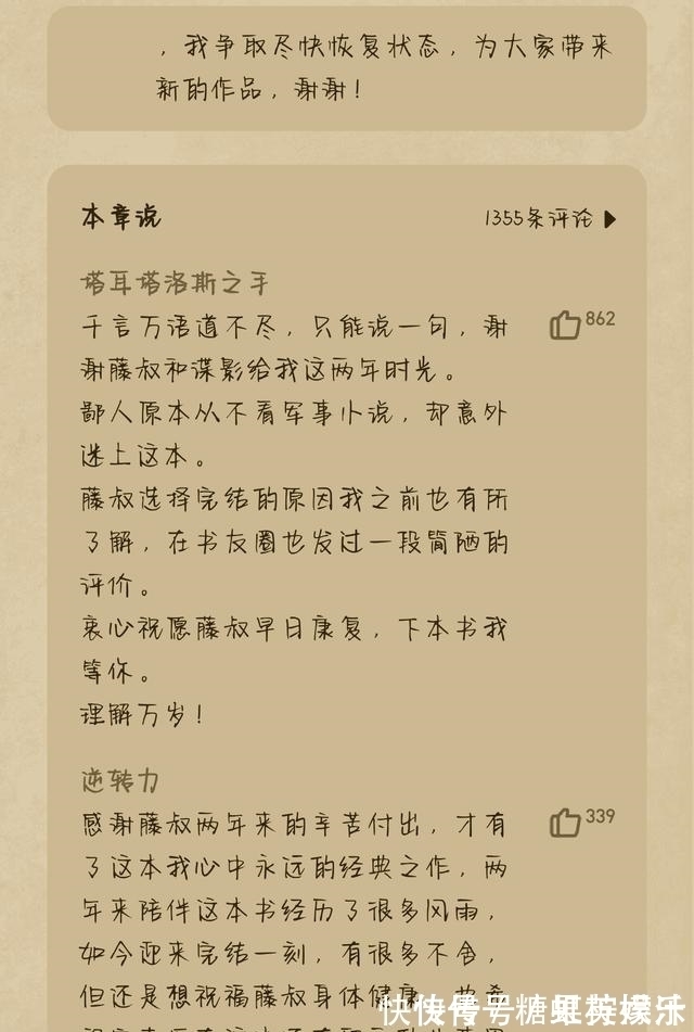 连载#起点唯一完结仍榜首的冷门经典小说,连载时是爆款,完结后被典藏