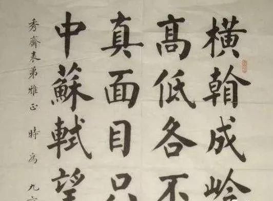 王玉宽的字|贫困老农勤练书法70年,专家嘲笑其一文不值