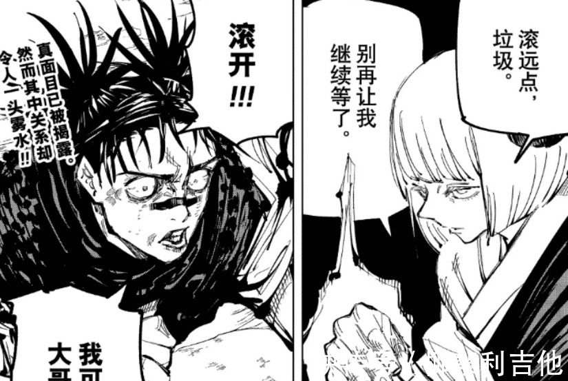 细思恐极|咒术回战134当胀相认定虎杖是弟弟时,假油为何如此淡定细思恐极