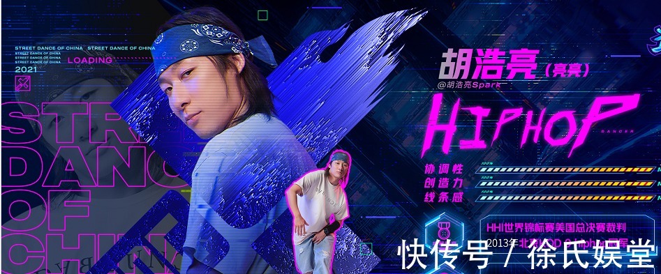 舞者|《街舞4》本以為布布回歸已是最大驚喜，誰知沒有看到他倆的官宣