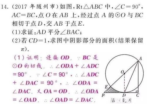 数学思维|家有初中生，这套数学思维资料替孩子打印，中考数学不会低于128