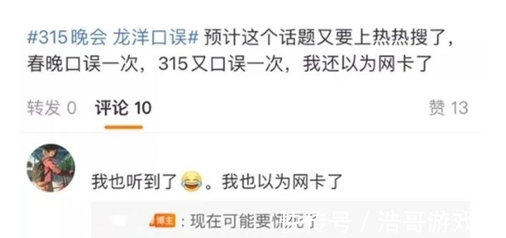 大祸|挤走董卿却闯大祸，屡次犯错仍稳坐央视一姐之位？龙洋到底啥背景