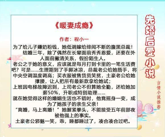 先婚后爱小说 鸳鸯相抱何时了 阴差阳错被成亲 吵吵闹闹也很甜 快资讯